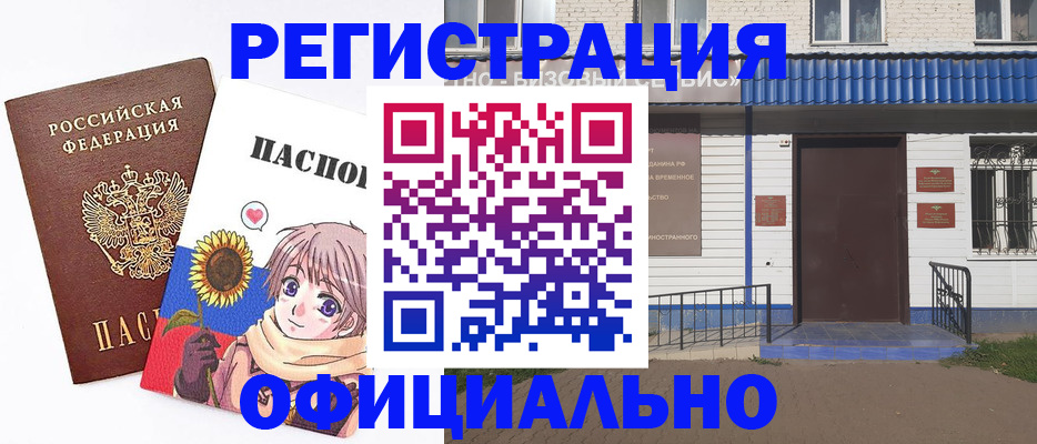 где прописаться в Калининске