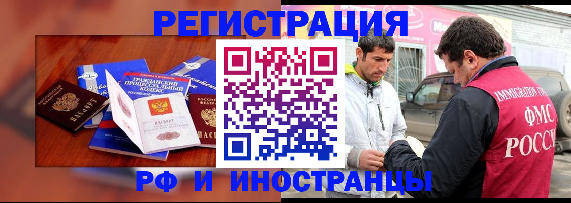 купить прописку в Калининске